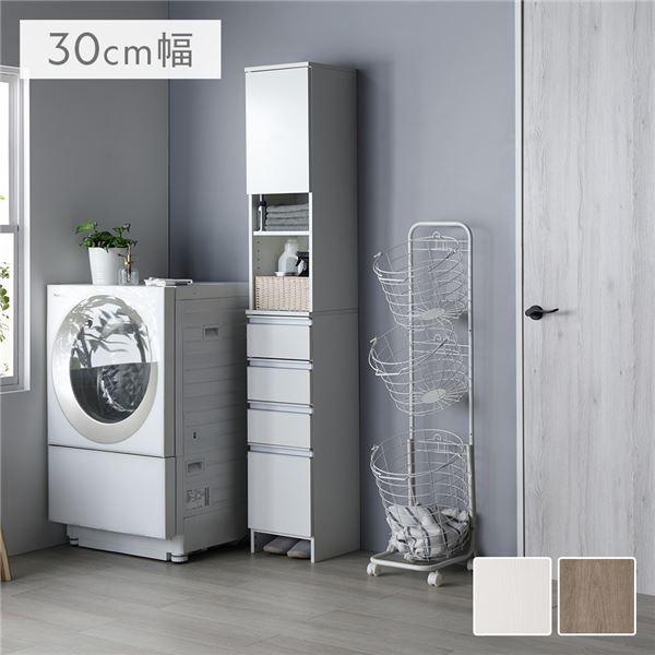 RASIK（ラシク） ランドリーチェスト 幅30×奥行30×高さ180cm 収納