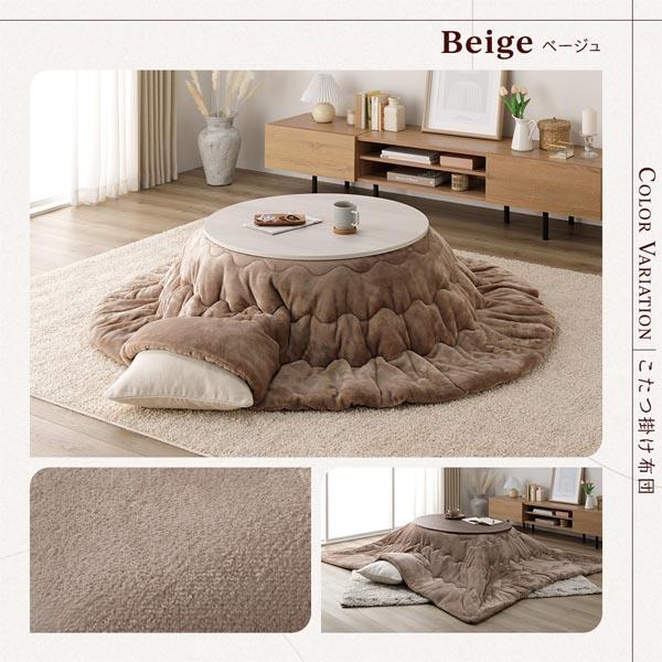 こたつ セット 2点セット 〔 円形 直径80cm こたつテーブル ＋ 直径