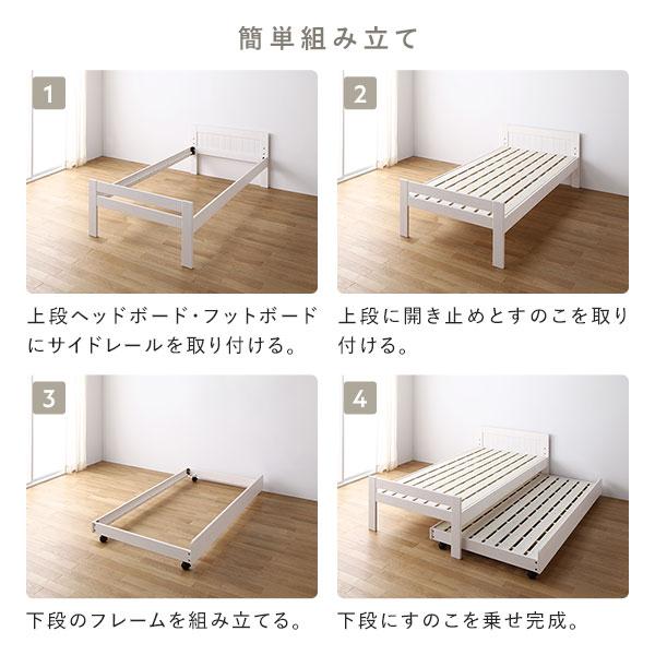RASIK 親子ベッド シングル ベッドフレームのみ 木製 高さ調整 親子 