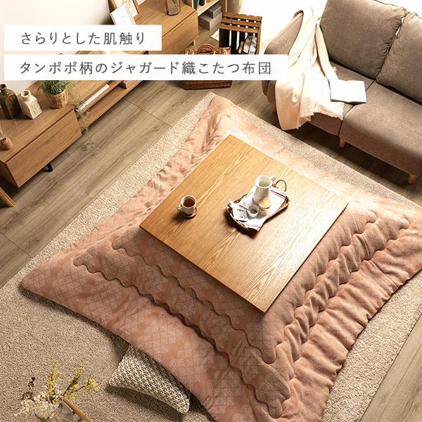 こたつ布団 こたつ掛け布団 単品 約190×240cm 長方形 薄掛け 洗える