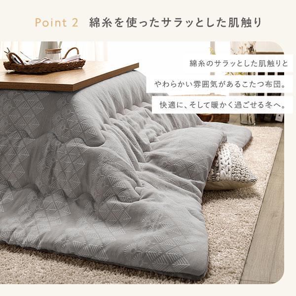 こたつ布団 こたつ掛け布団 単品 約190×240cm 長方形 薄掛け 洗える