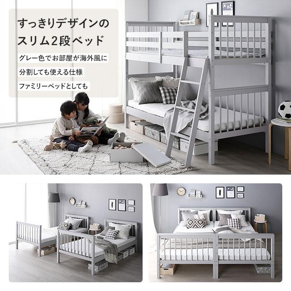RASIK スリム 2段ベッド セミシングル ベッドフレームのみ RASIK スリム 2段ベッド セミシングル ベッドフレームのみ