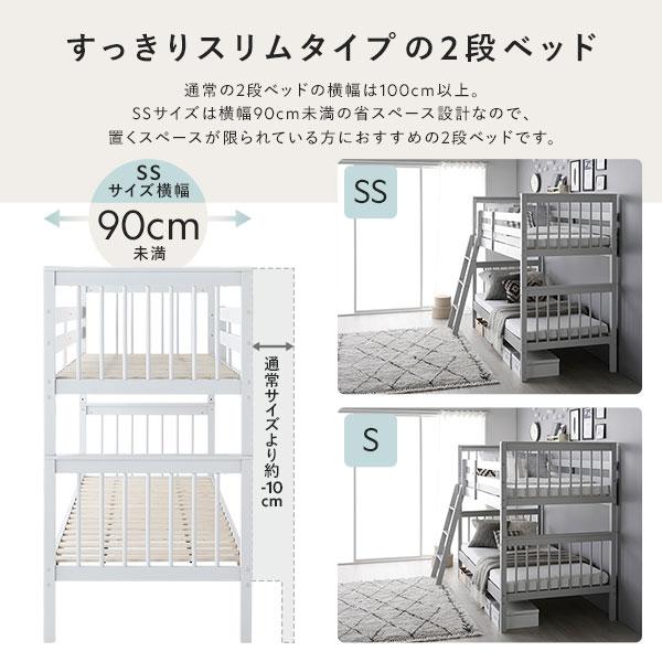 RASIK スリム 2段ベッド セミシングル ベッドフレームのみ RASIK スリム 2段ベッド セミシングル ベッドフレームのみ