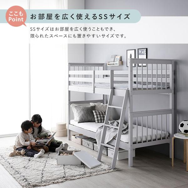 RASIK スリム 2段ベッド セミシングル ベッドフレームのみ RASIK スリム 2段ベッド セミシングル ベッドフレームのみ