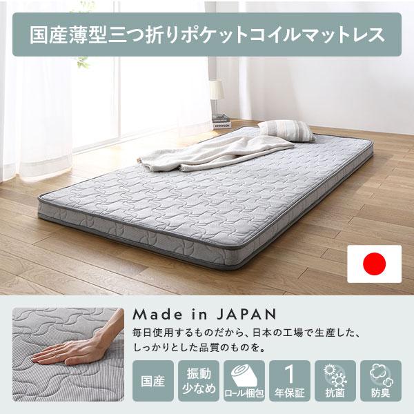 RASIK スリム 2段ベッド セミシングル 国産薄型 3つ折り RASIK スリム 2段ベッド セミシングル 国産薄型 3つ折り