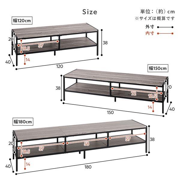 RASIK（ラシク） テレビボード テレビ台 単品 幅180cm スチール