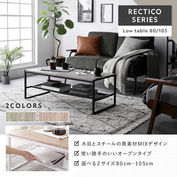 RASIK ローテーブル 単品 幅80cm 収納棚付き スチール デザイン RASIK ローテーブル 単品 幅80cm 収納棚付き スチール デザイン