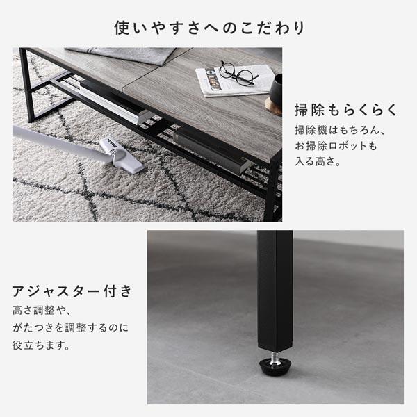 RASIK（ラシク） ローテーブル 単品 幅105cm 収納棚 棚付 アジャスター