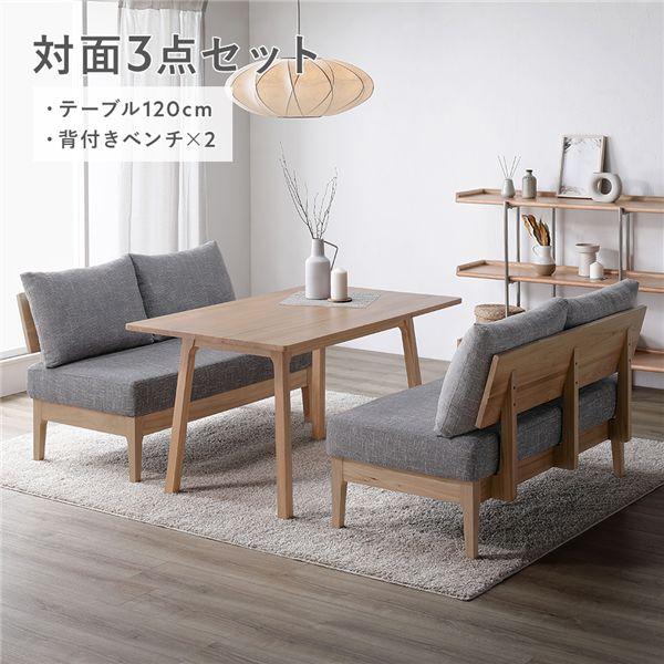 【即日発送】RASIKダイニングテーブルセット RASIK（ラシク） ダイニングテーブルセット 〔 対面3点セット