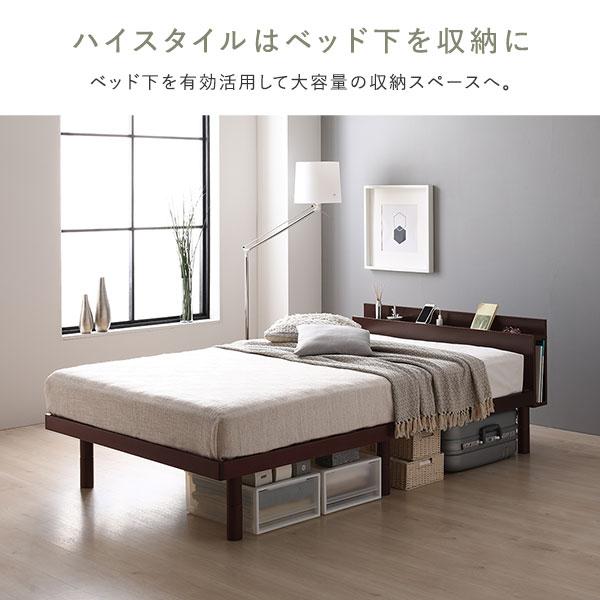 RASIK（ラシク） ベッド セミシングル ベッドフレームのみ 宮付き 高さ