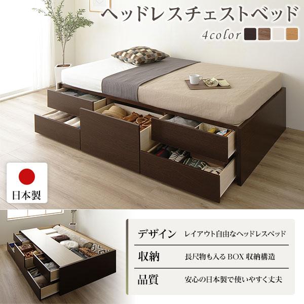 組立設置サービス付き〕 収納 ベッド ヘッドレス 通常丈 ダブル ベッド
