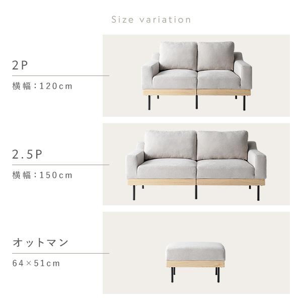 RASIK（ラシク） ソファ 2.5人掛け 単品 肘付き カバーリング 洗える