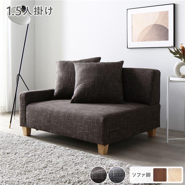 RASIK（ラシク） ローソファ 1.5人掛け 単品 脚： 肘付 クッション