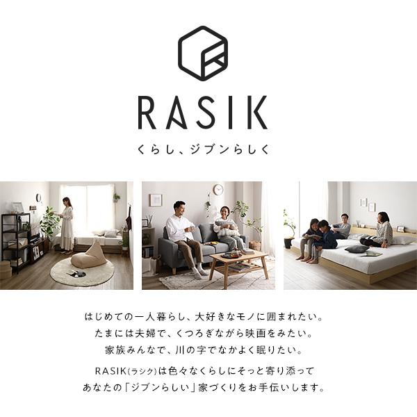 RASIK ローソファ 1.5人掛け 単品 脚： 肘付 クッション フロアソファ