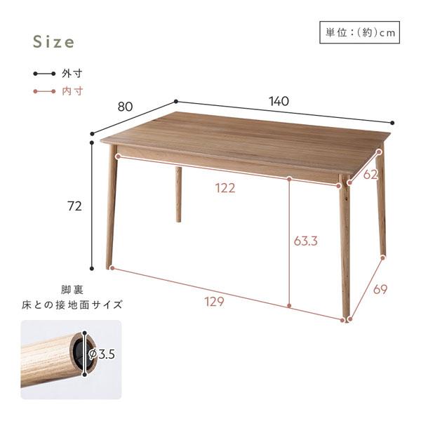 RASIK ダイニングテーブル 約幅140cm 単品 ナチュラル 天然木 RASIK ダイニングテーブル 約幅140cm 単品 ナチュラル 天然木