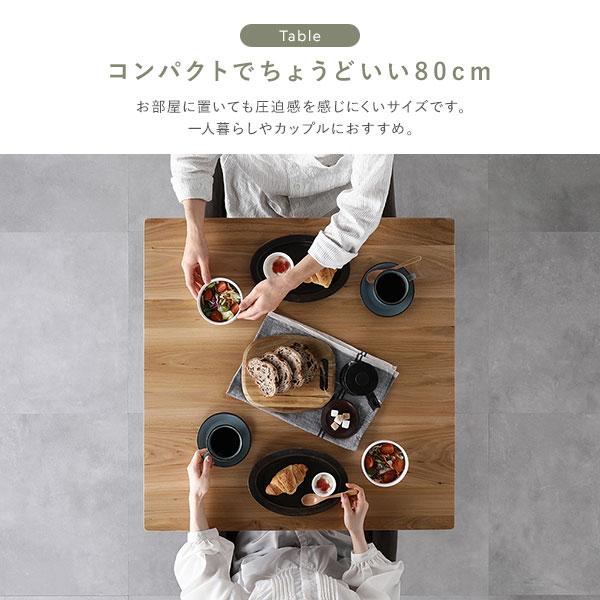 RASIK（ラシク） ダイニングテーブル 幅80cm 単品 ナチュラル 天然木