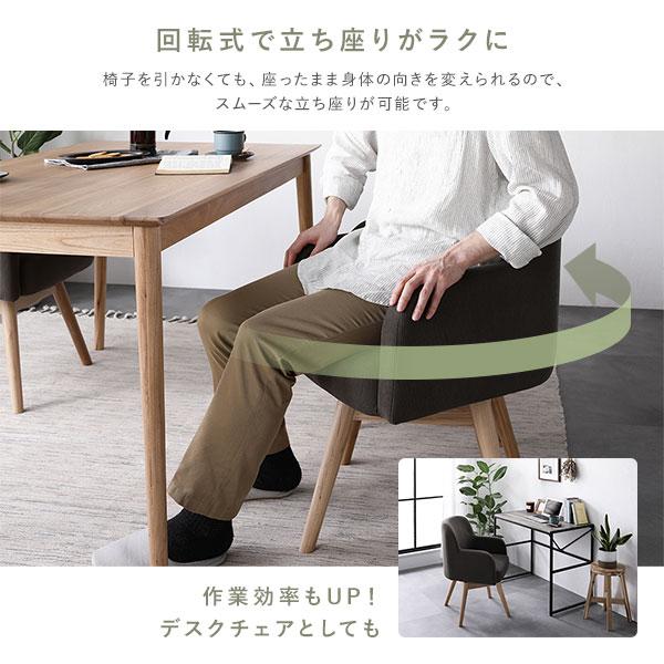 RASIK ダイニングチェア 1脚 単品 約幅53cm 回転式 天然木 木製 RASIK ダイニングチェア 1脚 単品 約幅53cm 回転式 天然木 木製