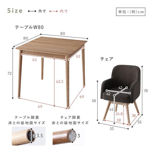 RASIK ダイニングセット 3点セット ダイニングテーブル 約幅80cm RASIK ダイニングセット 3点セット ダイニングテーブル 約幅80cm