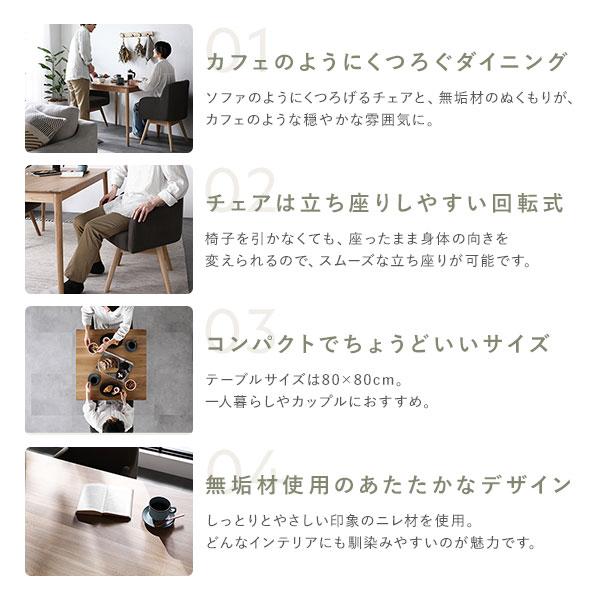 RASIK ダイニングセット 3点セット ダイニングテーブル 約幅80cm RASIK ダイニングセット 3点セット ダイニングテーブル 約幅80cm