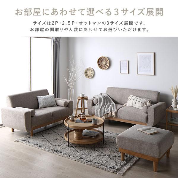 RASIK ソファ セット 〔 2.5人掛け オットマン付き 〕 天然木脚 RASIK ソファ セット 〔 2.5人掛け オットマン付き 〕 天然木脚