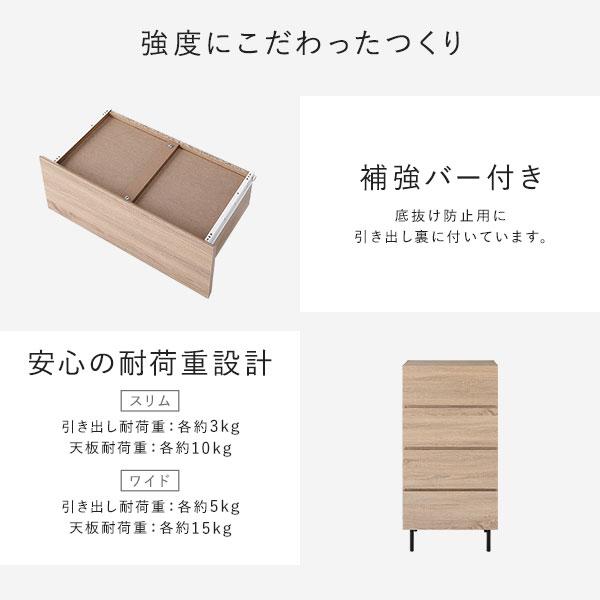 RASIK（ラシク） チェスト ワイド 4段 幅約60cm 大容量 引き出し収納