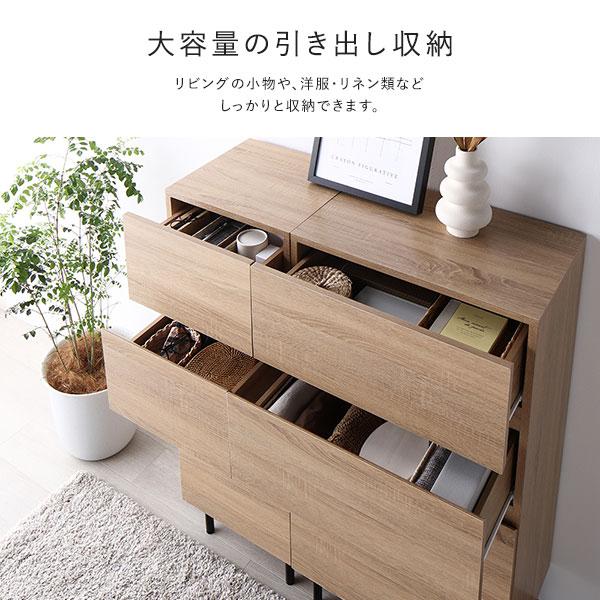 RASIK（ラシク） チェスト ワイド 4段 幅約60cm 大容量 引き出し収納