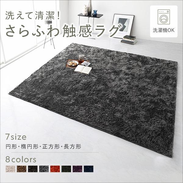 ラグマット 絨毯 約130×185cm 約1.5畳 長方形 洗える 滑り止め付 軽量