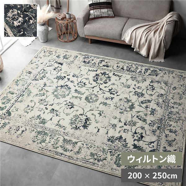 ラグ マット 約200×250cm ホットカーペット対応 床暖房対応
