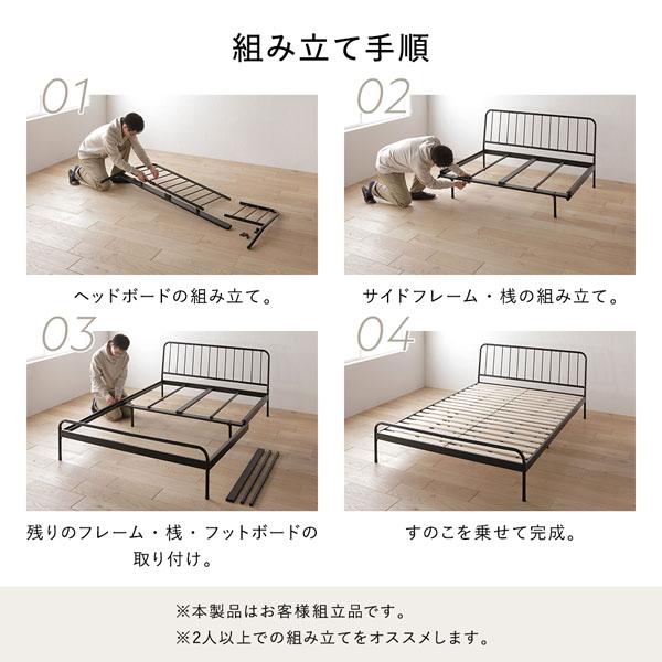 RASIK（ラシク） パイプベッド クイーン ベッドフレームのみ ブラック