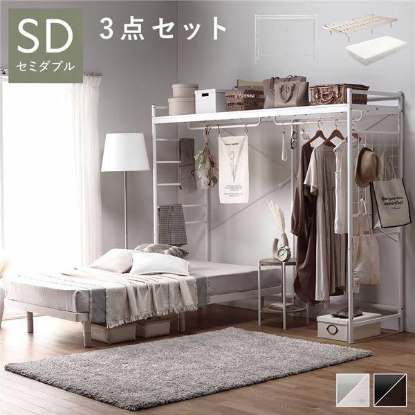 3点セット(ハンガーラック+ベッドフレーム+快眠ポケットコイル 