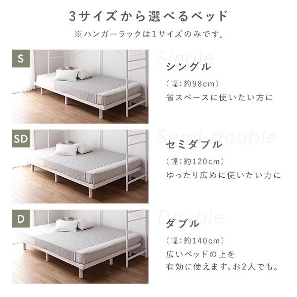 3点セット(ハンガーラック+ベッドフレーム+快眠ポケットコイル