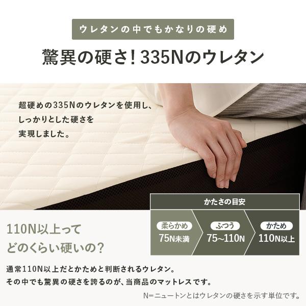 マットレス 約幅120cm セミダブル 高反発 洗えるカバー付 日本製 国産