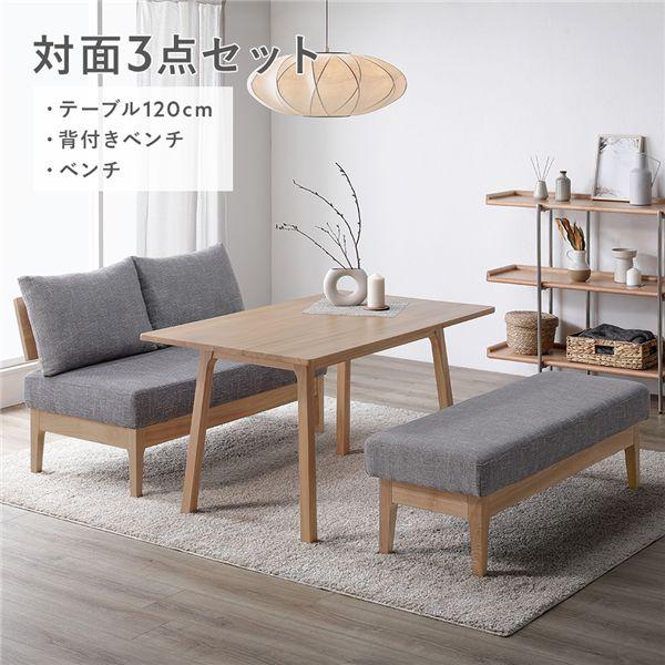 RASIK（ラシク） ダイニングテーブルセット 〔 対面3点セット