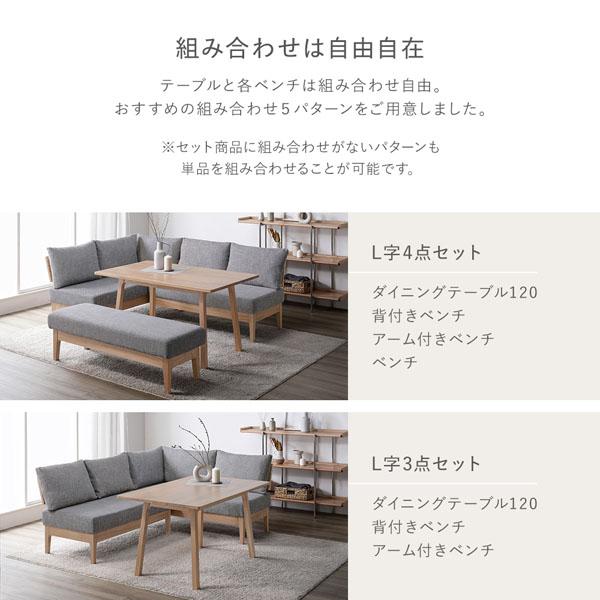 ラグ　ダイニングテーブル　2人ソファ　3点セット❗️ 2人用 ダイニングソファ Lekka(レッカ) ソファ・テーブル3点セット