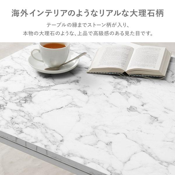 こたつ テーブル 単品 約75×60cm 大理石調 ストーンホワイト 脚