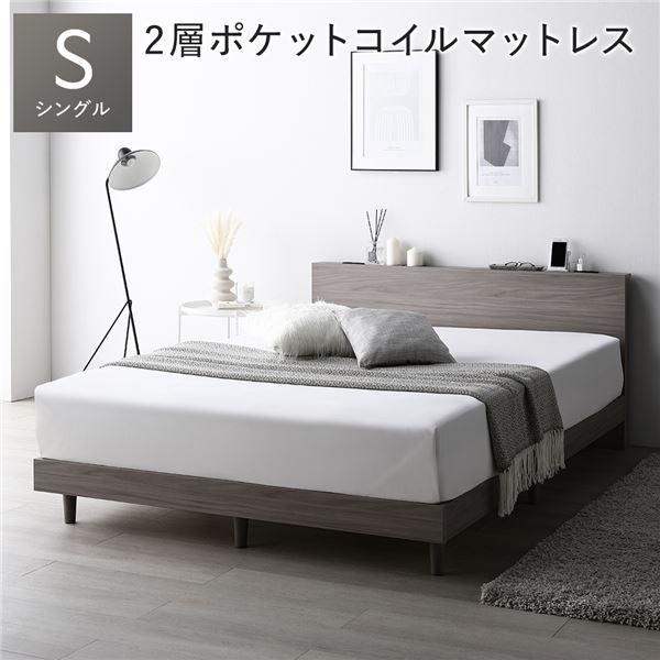 RASIK（ラシク） ベッド シングル 2層ポケットコイルマットレス付