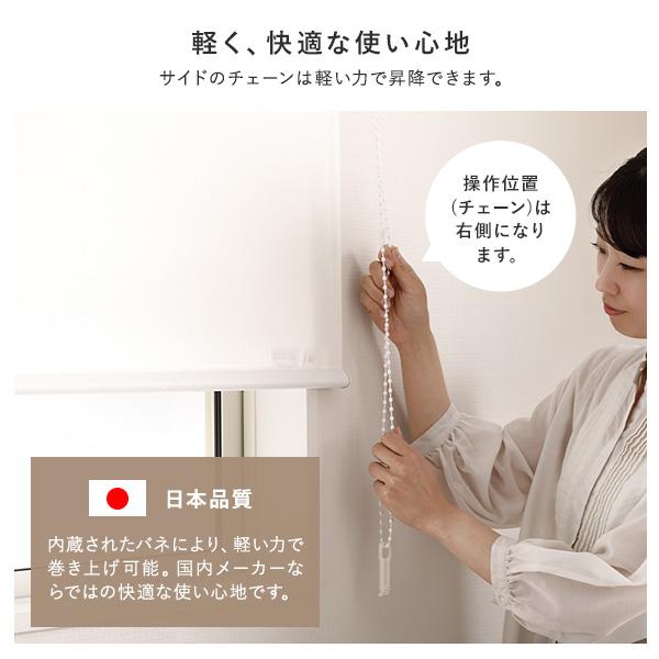 ロールスクリーン 約幅150×丈200cm 日本製 防炎 洗える カーテンレール