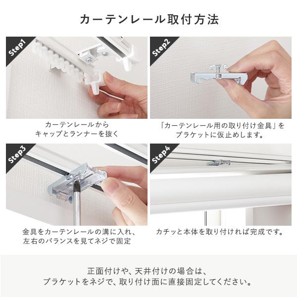 ロールスクリーン 約幅150×丈200cm 日本製 防炎 洗える カーテンレール