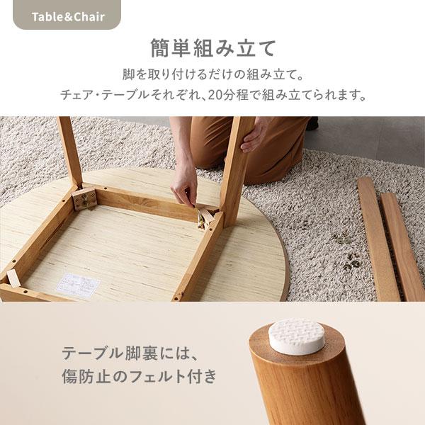 ダイニングテーブル 単品 約直径90cm 天然木 脚のみ取り付 リビング