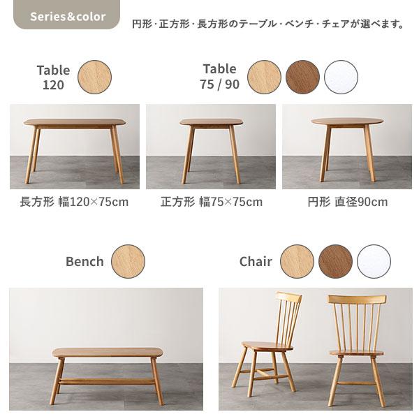 ダイニング 3点セット 約直径90cm ダイニングテーブル×1 ダイニング