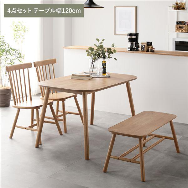 ダイニング 4点セット 約幅120cm ナチュラル ダイニングテーブル×1 