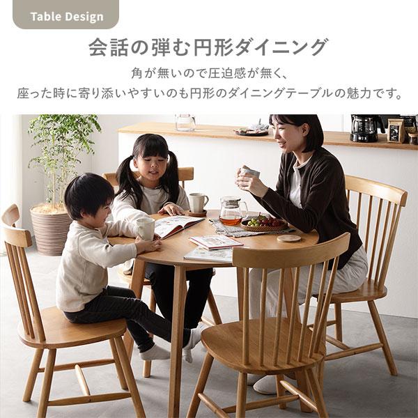 ダイニング 5点セット 約直径90cm ダイニングテーブル×1 ダイニング