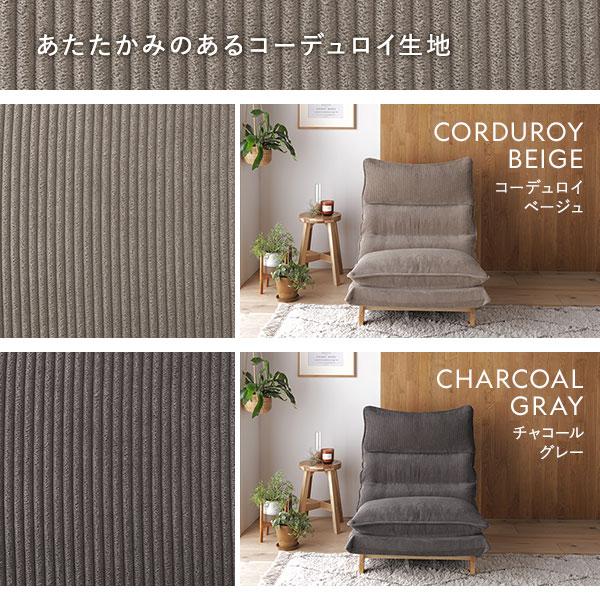 ローソファ 約幅73cm 1人掛け 木製脚付き スチール コーデュロイ生地