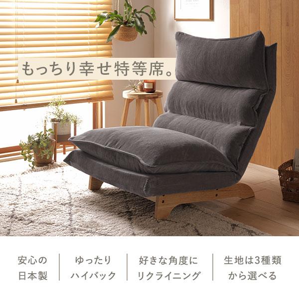 ローソファ 約幅73cm 1人掛け 木製脚付き スチール コーデュロイ生地