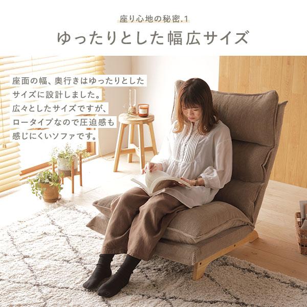 ローソファ 約幅73cm 1人掛け 木製脚付き スチール コーデュロイ生地