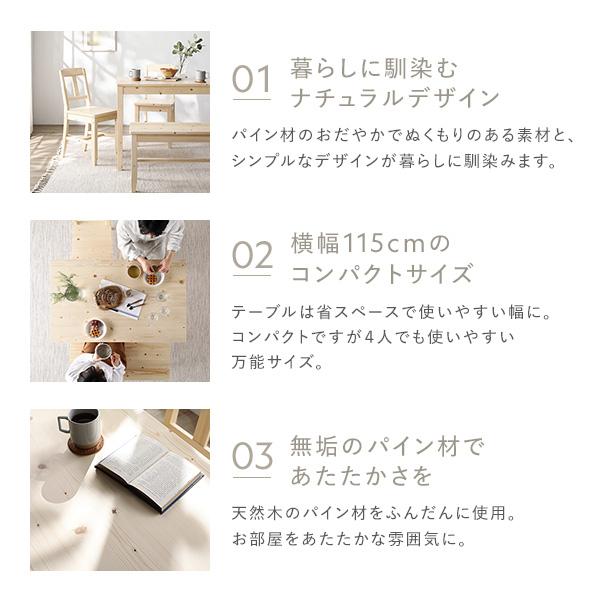 RASIK（ラシク） ダイニングテーブル 単品 幅115cm 木製 天然木 パイン