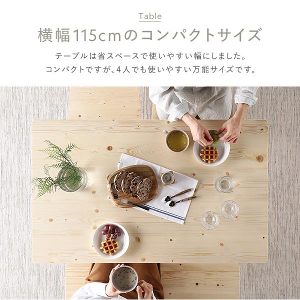 RASIK（ラシク） ダイニングテーブル 単品 幅115cm 木製 天然木 パイン