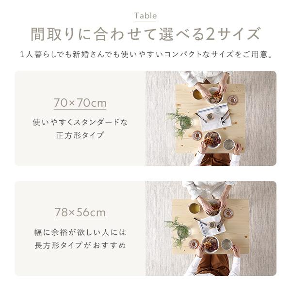 RASIK（ラシク） ダイニングテーブル 単品 幅70cm 木製 天然木 パイン