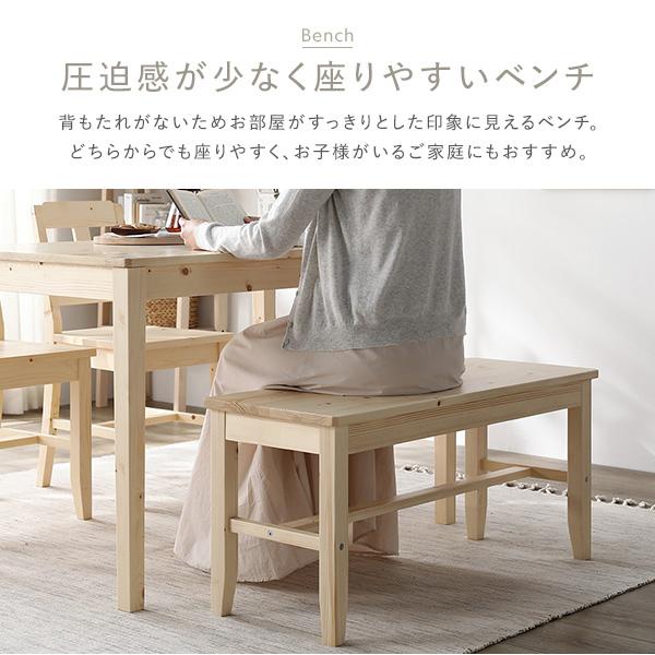 RASIK ダイニング ベンチ 単品 木製 天然木 パイン材 コンパクト RASIK ダイニング ベンチ 単品 木製 天然木 パイン材 コンパクト