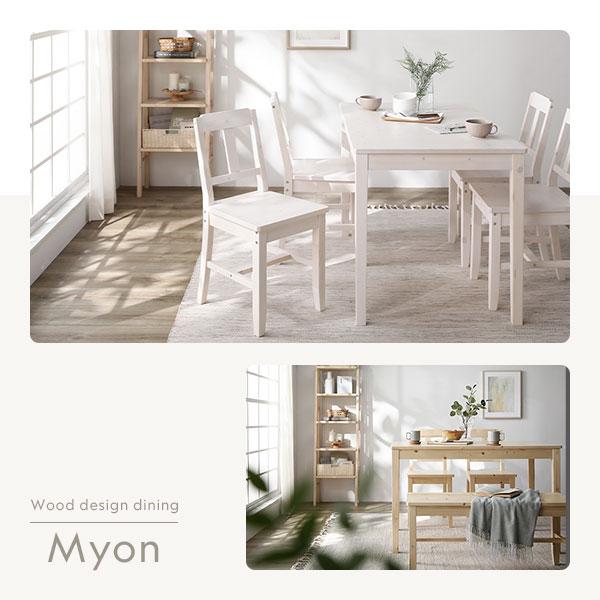 RASIK（ラシク） ダイニングセット 5点セット 〔 ダイニングテーブル